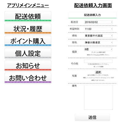 軽town引越しマッチングアプリ画面