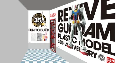 ガンプラルーム　イメージ