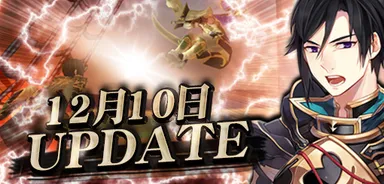 アップデート告知バナー