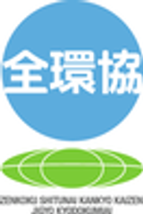 全国室内環境改善事業協同組合のロゴ