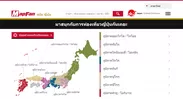 タイ語版 トップ画面