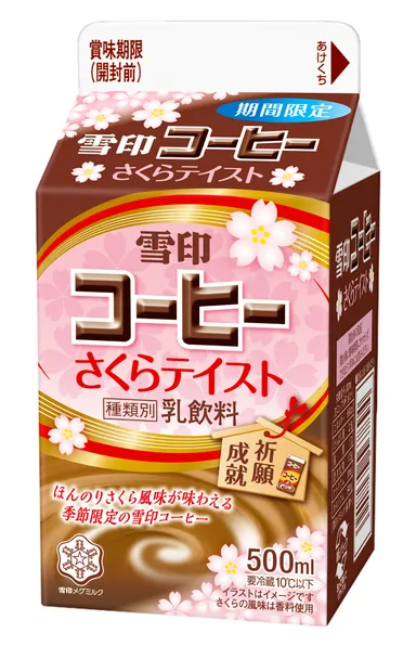 『雪印コーヒー さくらテイスト』