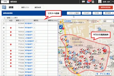 簡単にエリア指定して訪問計画を立てられる