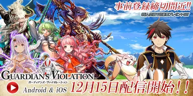 リリース日決定