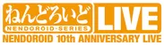 Nendoroid 10th Anniversary Live ロゴ