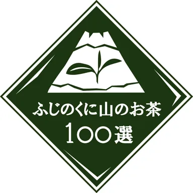 「ふじのくに山のお茶100選」ロゴ