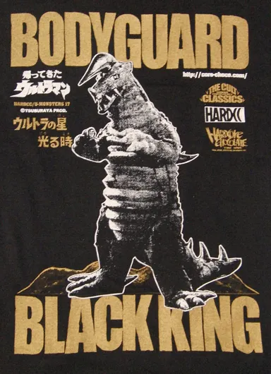 ブラックキング(用心棒怪獣ゴールド)1