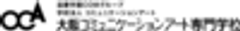 大阪コミュニケーションアート専門学校のロゴ
