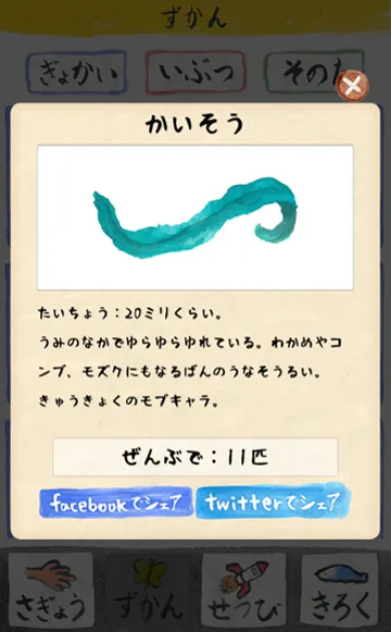 プレイイメージ(2)