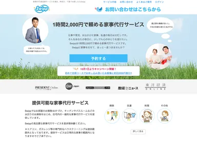 サイトトップページ