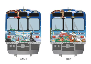 秩父三社トレイン