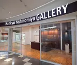阪急西宮ギャラリー