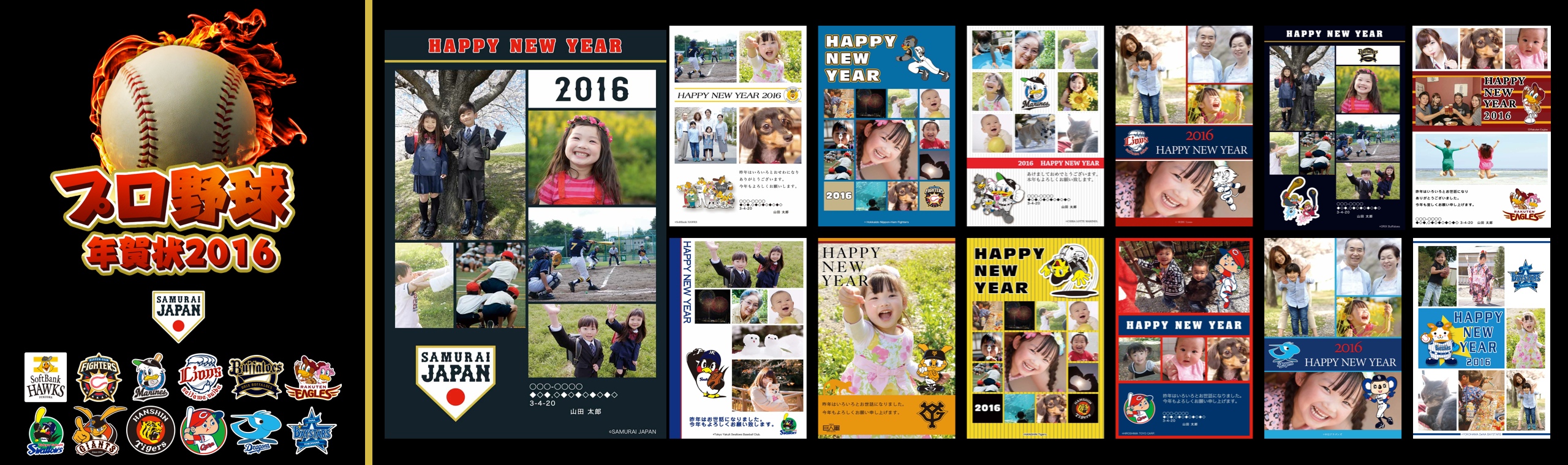 スマホで注文 プロ野球年賀状16ースマホで写真年賀状 サービス開始のお知らせ 富士フイルムイメージングシステムズ株式会社のプレスリリース スマホで注文 プロ野球年賀状16ースマホで写真年賀状 サービス開始のお知らせ 富士フイルムイメージングシステムズ株式会社のプレスリリース