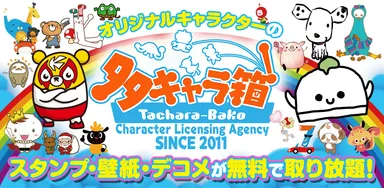 「多キャラ箱」バナー