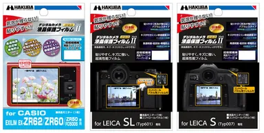 デジタルカメラ用液晶保護フィルム 新製品3種