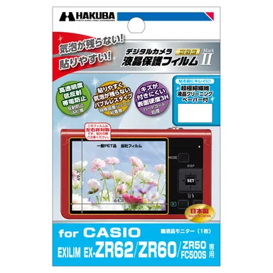 CASIO EXILIM EX-ZR62/ZR60/ZR50/FC500S 専用 液晶保護フィルム MarkII