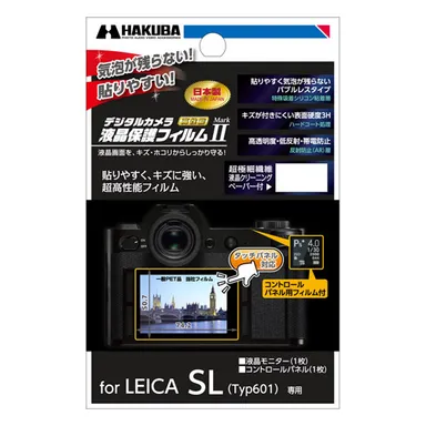 LEICA SL（Typ601）専用 液晶保護フィルム MarkII