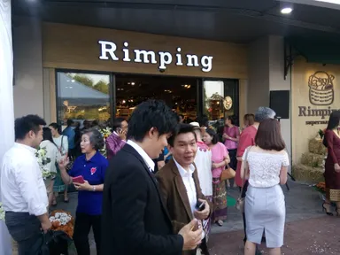 高級スーパーRimping Supermarket