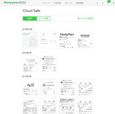 Cloud Safe