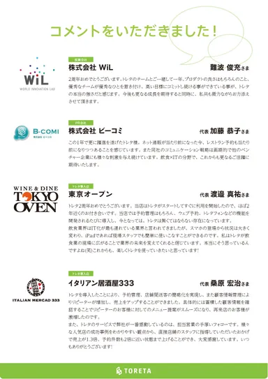 インフォグラフィック(3)