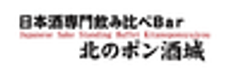 日本酒バー　にゃごりんのロゴ