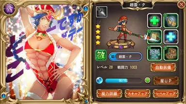 討伐戦クリスマス趙雲