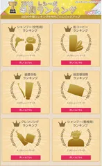 「2015 レシーポ年間ランキング特設ページ」