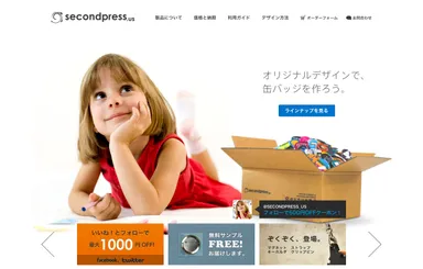 サイトイメージ