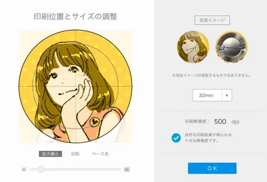 かんたん画像入稿 1