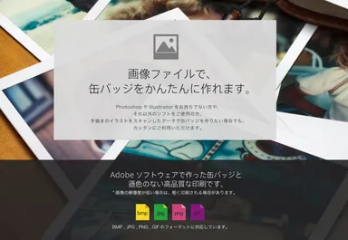 かんたん画像入稿 3