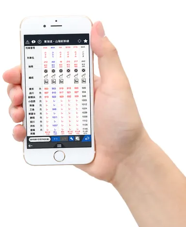 時刻表が手のひらに！