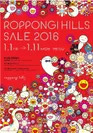 「WINTER SALE2016」ビジュアル