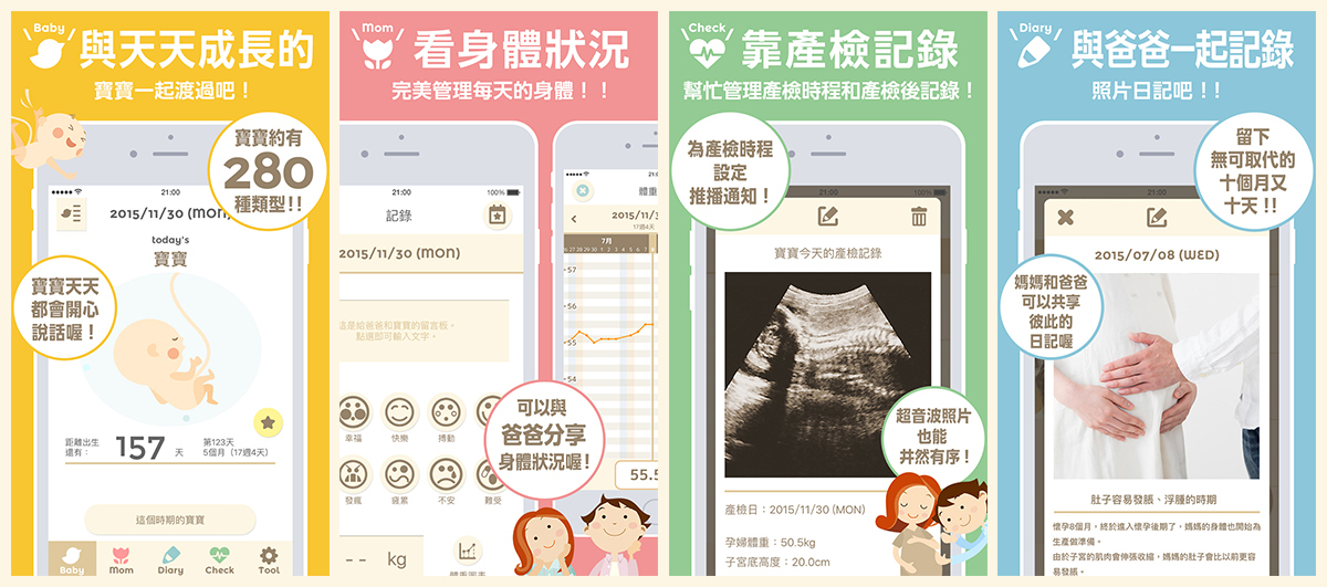英語 中国語版のローカライズアプリを2月4日に提供開始 妊娠記録 妊娠日記アプリ トツキトオカ アマネファクトリー株式会社 のプレスリリース