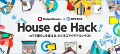 「House de Hack！」特設サイト(イメージ)
