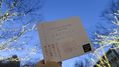 「みるということ」