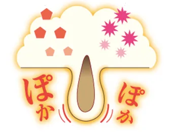 〔温感〕毛穴をしっかり開きます