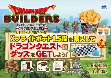 キャンペーン告知物