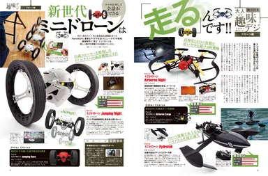 デジモノステーション 2016年2月号