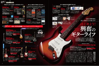 デジモノステーション 2016年2月号