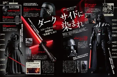 デジモノステーション 2016年2月号