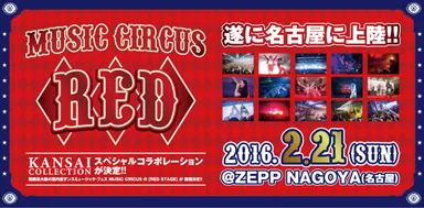 MUSIC CIRCUS RED 2016.2.21 NAGOYA