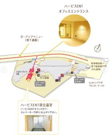 会場：ハービスENT9階貸会議室