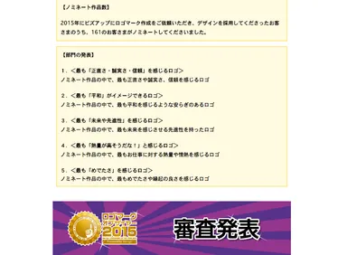 審査部門の紹介