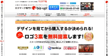 ロゴ専門デザイン会社ビズアップサイトトップ