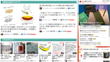 トゥギャッター イメージ