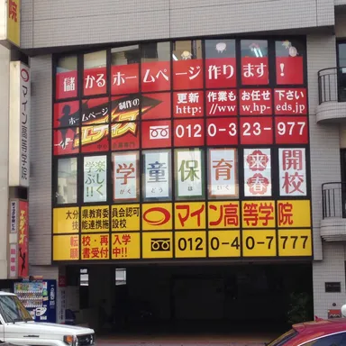 「放課後スクールVivo！」外観