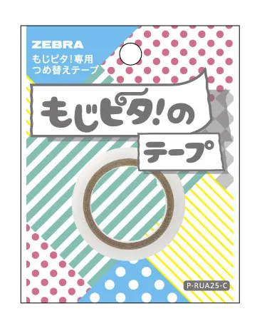 『もじピタ！』のテープ 価格：￥200＋税(税込￥216)