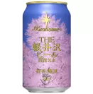 THE軽井沢ビール〈浅間名水〉桜花爛漫(クリア)