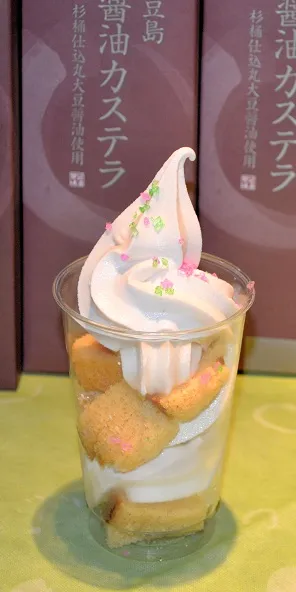 醤油カステラ＆もろみソフトのさんでー