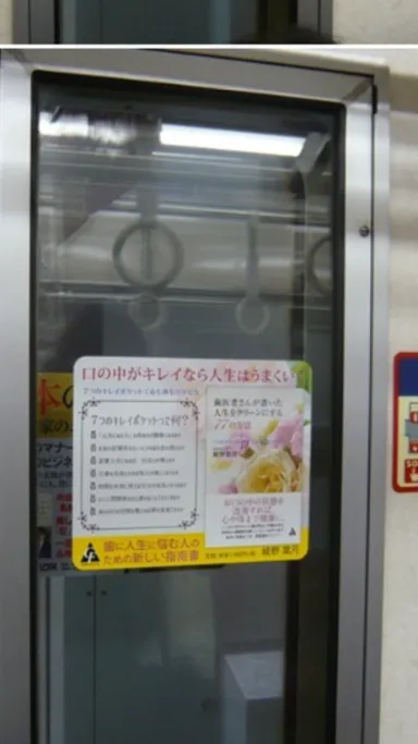 「歯医者さんが書いた人生をクリーンにする77の方法」3